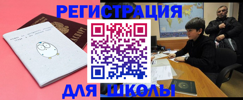 прописка регистрация в Артёмовском