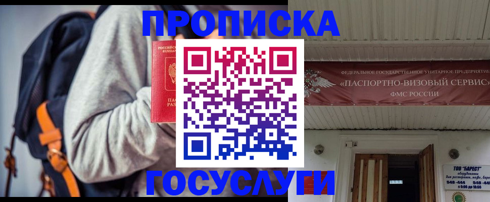 временная регистрация собственник в Артёмовском