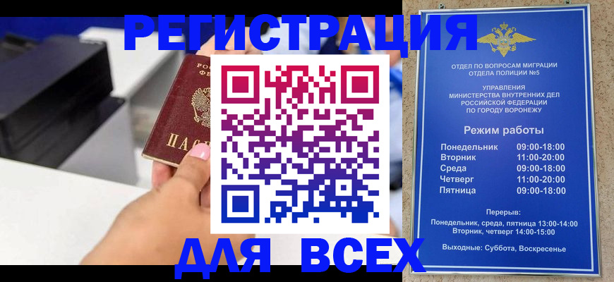 временная регистрация адрес в Артёмовском